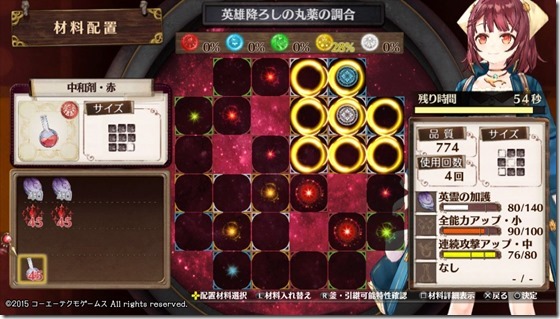 不思議のレシピ４-１ - コピー